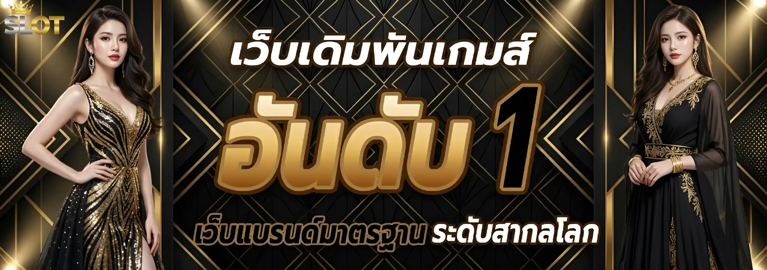เว็บ เกม แตก ง่าย