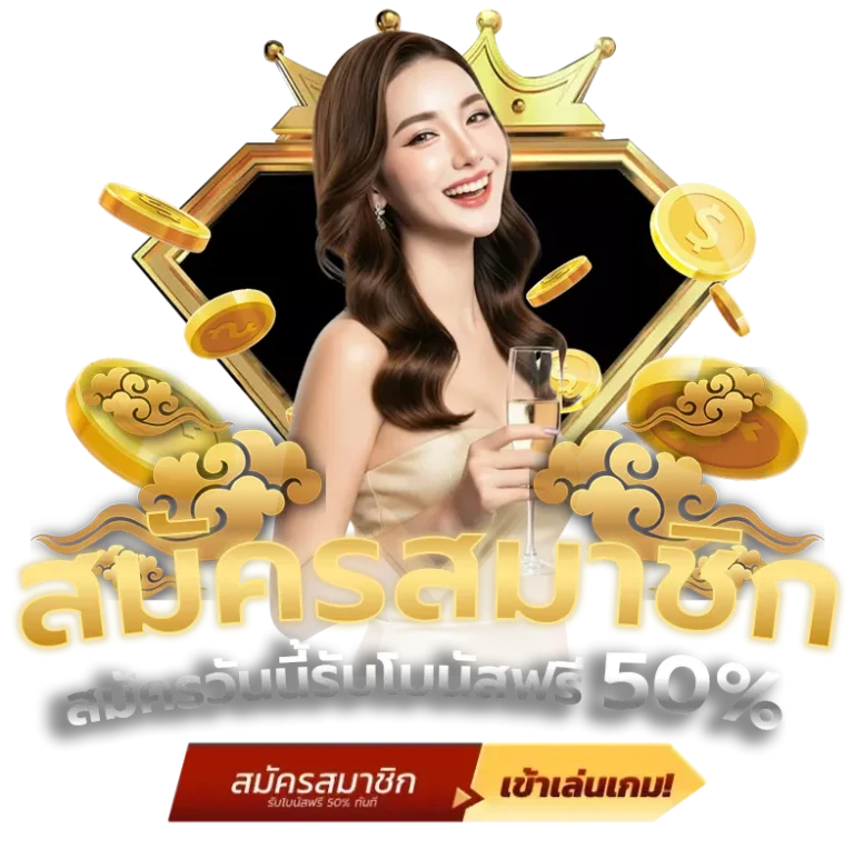 เว็บแตกง่าย